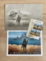 Ucraina Warship FRANCOBOLLO- soldato W* nave da guerra 2 pz F++