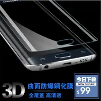 在飛比找蝦皮商城優惠-附發票【DIFF】三星 3D曲面滿版玻璃貼 NOTE8 S9