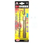 鑽兼鎖熊牌 BAKUMA 虎專利鑽掛鎖 鑽兼鎖組 內迫 外迫 2分 3分 壁虎用 8MM9.5MM