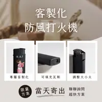 在飛比找蝦皮購物優惠-印易波 🫧 客製化下單｜打火機 打火機印刷 防風打火機 打火