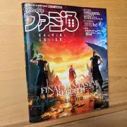 Weekly Famitsu Japanese Magazine No. 1839 March 14 Final Fantasy VII US SELLER