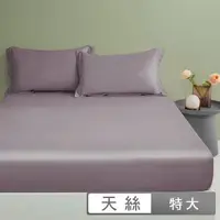 在飛比找森森購物網優惠-澳洲Simple Living 特大600織台灣製天絲床包枕