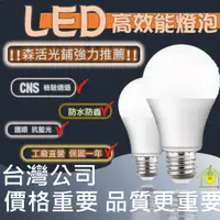 在飛比找蝦皮購物優惠-億光EVERLIGHT LED燈泡球泡 E27燈座 10W黃