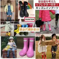 在飛比找蝦皮購物優惠-日本代購 hunter 雨鞋  兒童 經典款 中筒 防水靴 