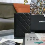 小懶貓二手奢品屋CHANEL 經典護照夾 荔枝皮 AP0218