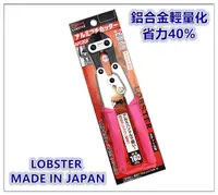 在飛比找PChome24h購物優惠-日本蝦牌 LOBSTER 【直口】小鐵剪 / APC20A 