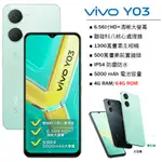 VIVO Y03 (4G/64G) -寶石綠