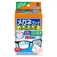 在飛比找蝦皮購物優惠-小林製藥  眼鏡專用擦拭布  防霧  防汙  40入 眼鏡布