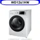 TECO 東元【WD1261HW】12公斤變頻滾筒變頻洗衣機白色