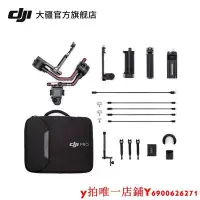 在飛比找Yahoo!奇摩拍賣優惠-雲臺DJI 大疆 DJI RS 2 如影s Ronin S 