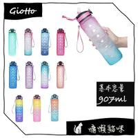 在飛比找蝦皮購物優惠-🐱慵懶貓咪🐱 【12小時出貨】美國 Giotto 32oz 