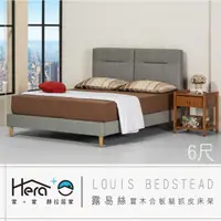 在飛比找momo購物網優惠-【HERA 赫拉】Louise露易絲貓抓皮床架(雙人加大6尺