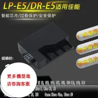 在飛比找Yahoo!奇摩拍賣優惠-相機配件 LP-E5假電池盒適用佳能canon PowerS