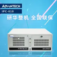 在飛比找露天拍賣優惠-原裝工控機IPC-610L-501/I3-2120-i5-2