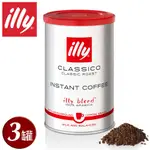 【ILLY】意利即溶咖啡粉-中烘焙(三罐)