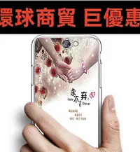 在飛比找Yahoo!奇摩拍賣優惠-現貨直出 適用HTC A9手機殼A9W保護套全包硅膠防摔軟殼