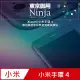 【東京御用Ninja】Xiaomi小米手環 4專用高透防刮無痕螢幕保護貼