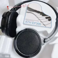 在飛比找蝦皮購物優惠-【日本耳機】鐵三角ATH-EP300 樂器專用開放型用監聽耳