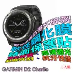 GARMIN D2 CHARLIE 軟性塑鋼防爆錶面保護貼(二入裝)