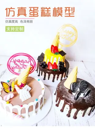 奧利奧巧克力蛋糕模型仿真假蛋糕新款 仿真水果生日蛋糕樣品定制