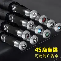 在飛比找Yahoo!奇摩拍賣優惠-新品 勞斯萊斯雨傘加大高爾夫傘汽車傘奔馳奧迪禮品廣告傘定 促