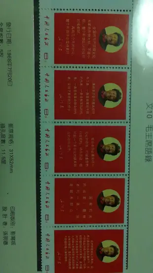 文革郵票大全套新票一部 終身保真 原膠全品中國郵票集郵收藏