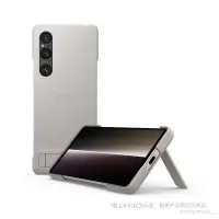 在飛比找蝦皮購物優惠-√XQZ-CBDQ  XPERIA 1 V支架原裝手機殼 保