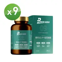 在飛比找ETMall東森購物網優惠-【PowerHero】專利UC-II®+葡萄糖胺X9盒(60