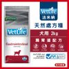【Farmina 法米納】犬用天然處方糧飼料-腸胃道配方 VDGI-4 2kg