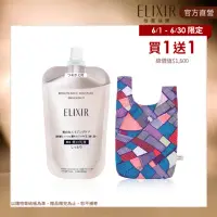 在飛比找momo購物網優惠-【ELIXIR 怡麗絲爾】膠原淨白精華乳補充包 110ml(