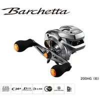 在飛比找蝦皮購物優惠-◎百有釣具◎SHIMANO BARCHETTA 鼓式捲線器 