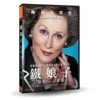 在飛比找金石堂優惠-鐵娘子：堅固柔情DVD