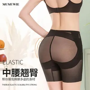 2條裝日本MUMUWIE收腹褲3D手托式提臀性感翹臀高腰網紗塑身美體女