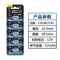 在飛比找蝦皮購物優惠-卷簾門電池 Vinnic 23A12V L1028F門鈴呼叫