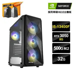 【NVIDIA】i5十核GeForce RTX3050{忠言嘉謨}獨顯電玩機(i5-13400F/華碩H610/32G/500G_M.2)