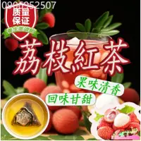 在飛比找蝦皮購物優惠-【荔枝紅茶】荔枝紅茶 水果茶 冷泡茶包 果茶茶包 冷泡茶 水