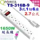 【宏萊電子】Qpower TS-316B-9 3孔1開關6插座9尺2.7公尺延長線