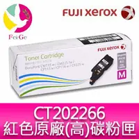 在飛比找樂天市場購物網優惠-富士全錄 FujiXerox DocuPrint CT202