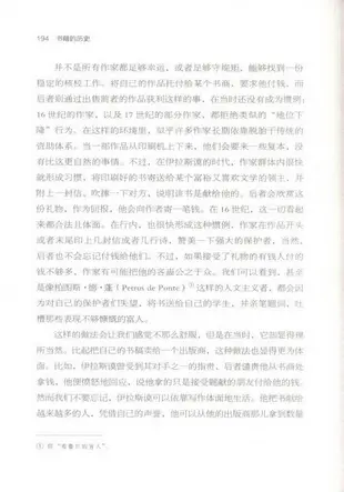 書籍的歷史：從手抄本到印刷書