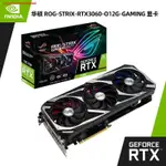 ▫♨華碩猛禽TUF/ROG-STRIX-RTX3060TI-O12G/8G-GAMING電競臺式機游戲挖礦玩家國度巨齒鯊