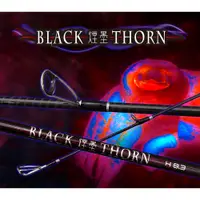 在飛比找蝦皮購物優惠-DK 漁鄉 釣研工坊 BLACK THORN 煙墨 軟絲竿 