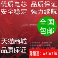 在飛比找露天拍賣優惠-ZOL Uniscope優思U558手機電池U558W電板U