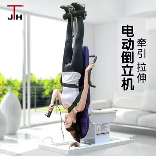 【台灣公司可開發票】韓國JTH家用電動倒立機健身器材倒掛頸腰牽引床倒掛神器