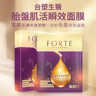 【FORTE】台塑生醫胎盤肌活瞬效面膜5片/盒