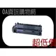 ﹝超低價﹞HP Q2612A 12A 環保碳粉匣~適用:HP 1010/1015/1020/1022/3050/3055~品質保證~