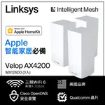 【LINKSYS】VELOP 三頻 MX4200 MESH WIFI 6 網狀路由器 / 三入