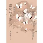 【MOMOBOOK】學生2：溫暖的手勢(電子書)