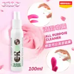 【德國EROS】多用途情趣用品清潔噴霧1入(100ML)