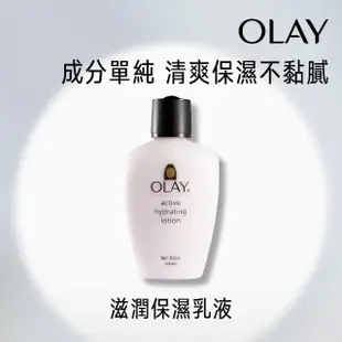 【OLAY 歐蕾】滋潤保濕乳液 150ml