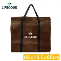 在飛比找松果購物優惠-【LIFECODE】折疊桌背袋/裝備袋65x18.5x高65